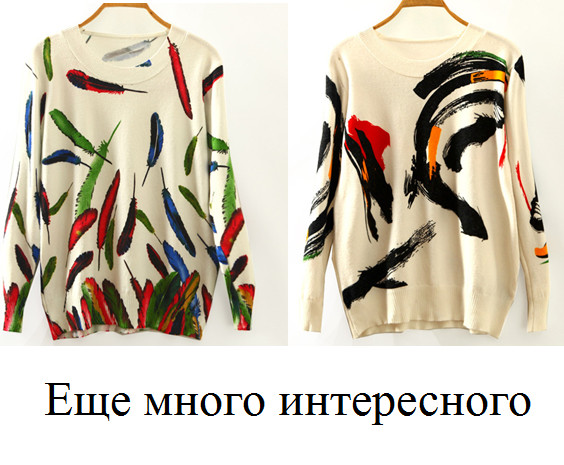 Много интересен шарен дамски пуловер - 10 модела